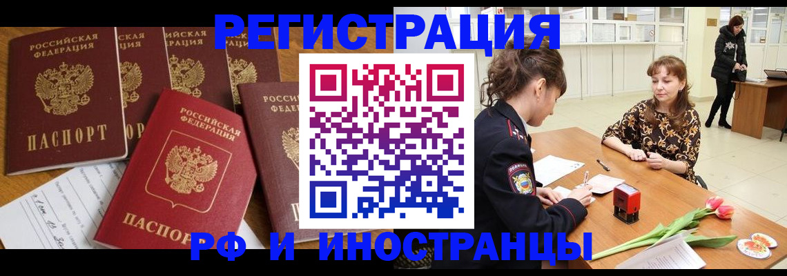 регистрация в Грозном