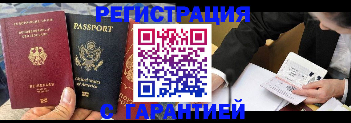 временная регистрация для школы в Грозном