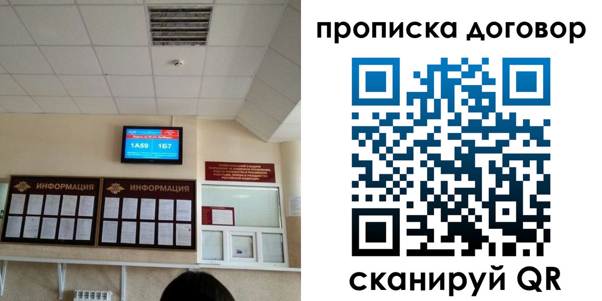 временная регистрация гарантия в Грозном