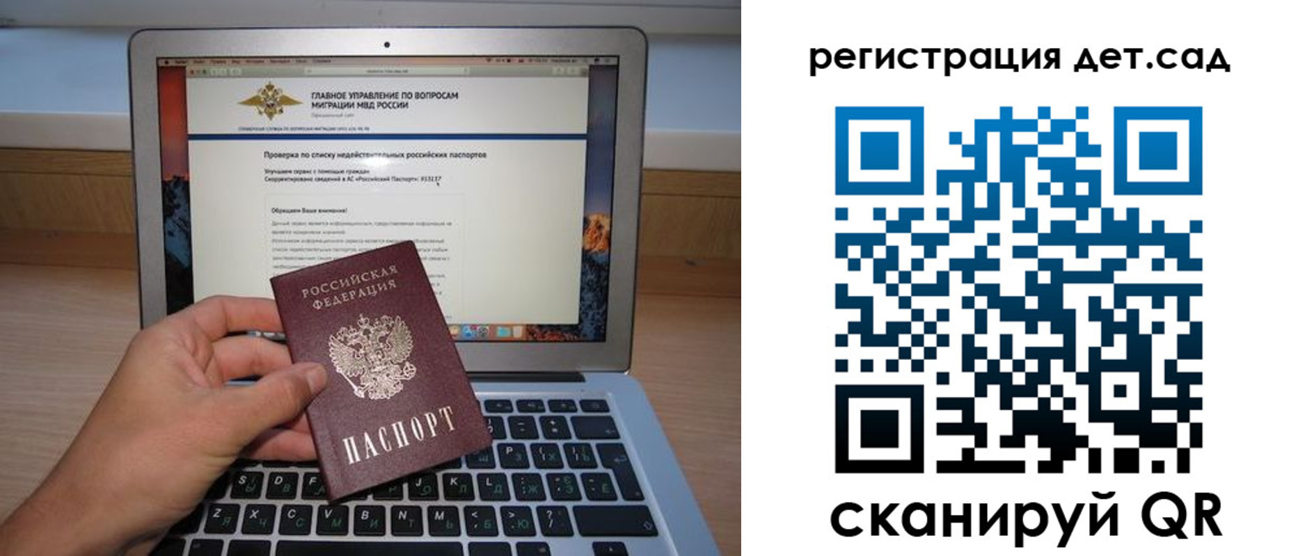 временная регистрация поиск в Грозном