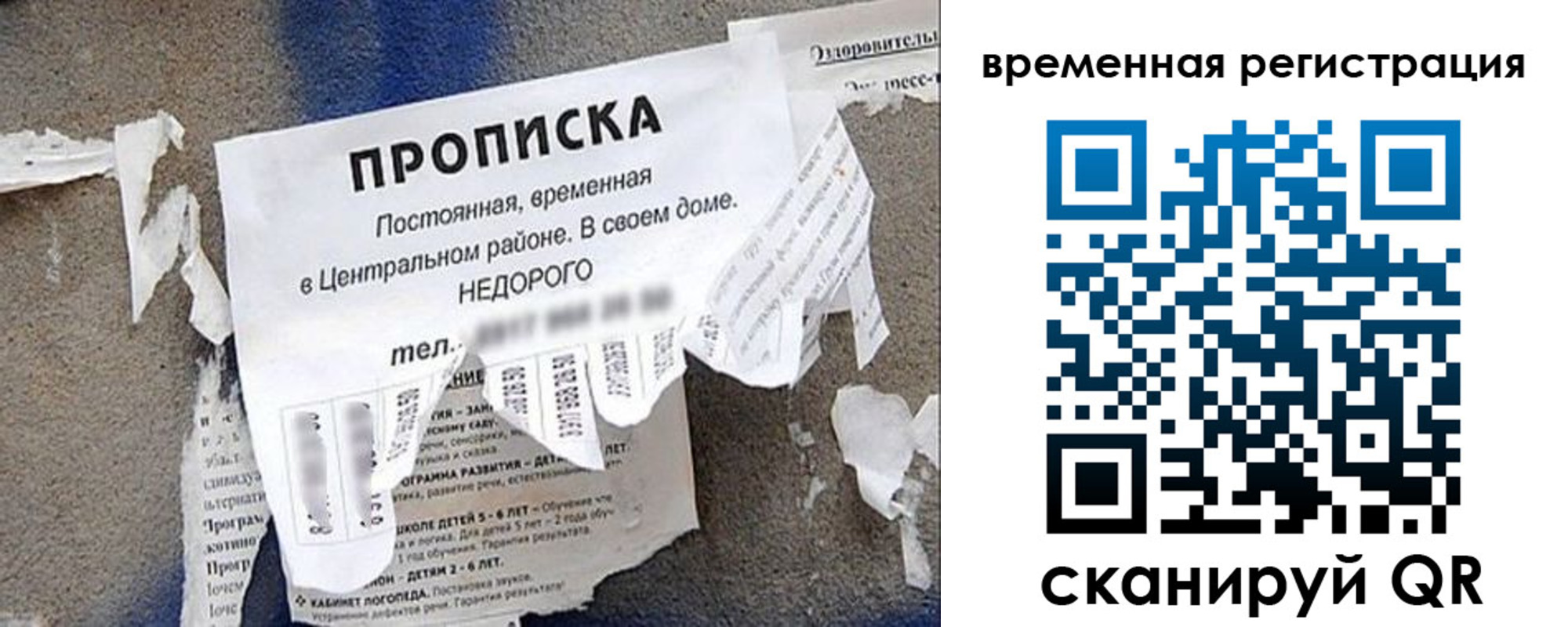временная регистрация для всех в Грозном