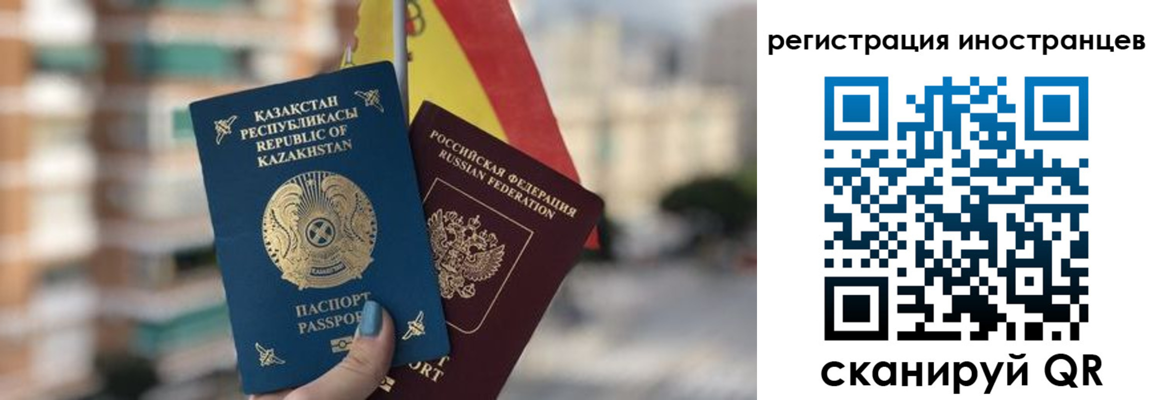 прописка паспорт в Грозном