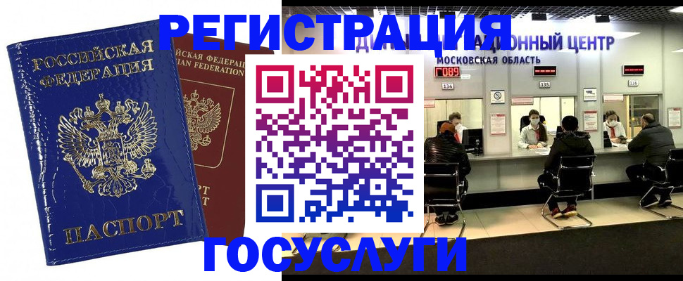 временная регистрация в Грозном