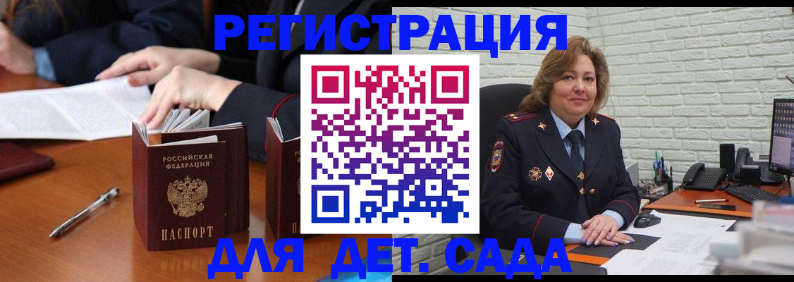 прописка в Грозном