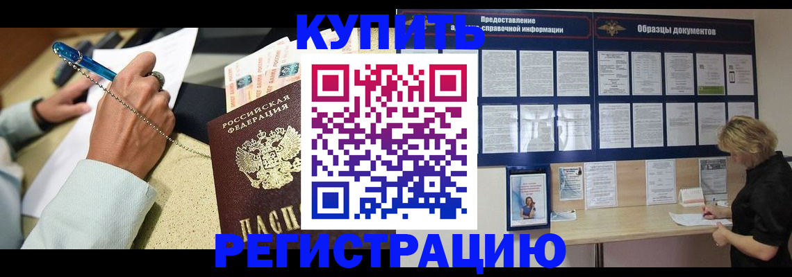 временная регистрация в квартире в Грозном