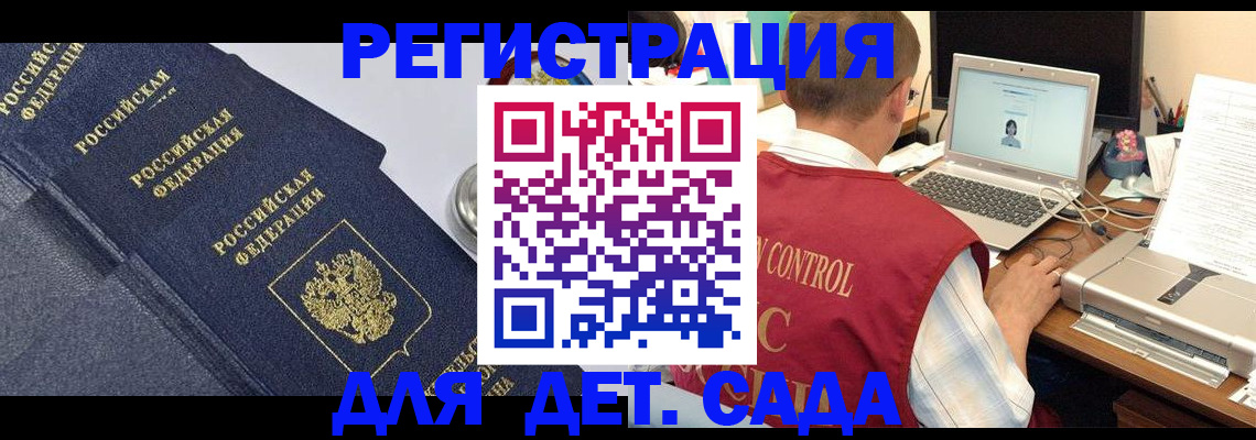 временная регистрация купить в Грозном