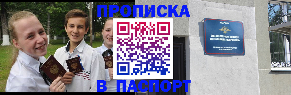 регистрация в Грозном