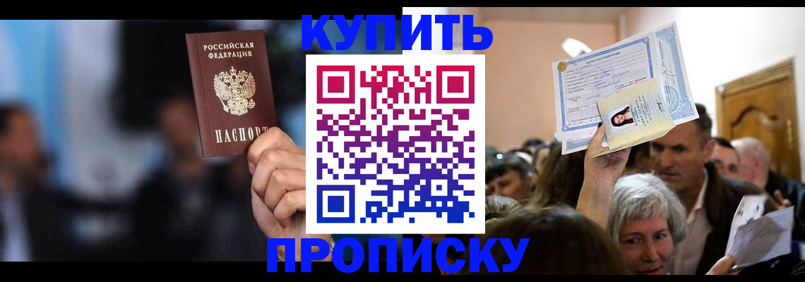пропишу в квартире в Грозном