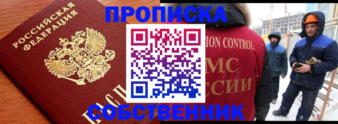 временная регистрация надежно в Грозном