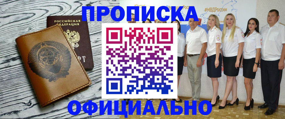 временная регистрация недорого в Грозном