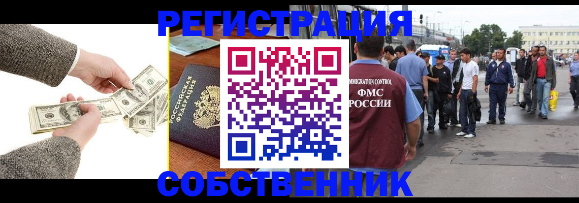 прописка ребенка в Грозном